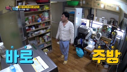 행복한 표정을 지으며 맛있게 먹는 정호근! 하지만 전문의 선생님은 경악!
