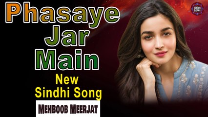 Phasaye Jar Main | Mehboob Meerjat | New SIndhi Song | Sindhi Gaana