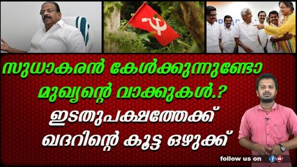 വികസനമാണ് ഇടതിന്റെ മുഖമുദ്ര എന്ന് പിണറായി വിജയൻ