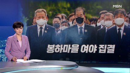 노무현 13주기 추도식 열려…한덕수·여야 지도부 총출동