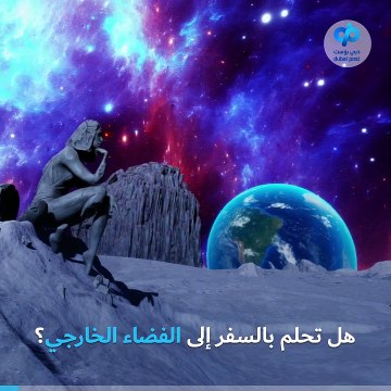 فنانة روسية تقدم تجربة السفر إلى الفضاء الخارجي في دبي