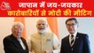 Quad Summit: PM Modi meets with industrialists in Japan