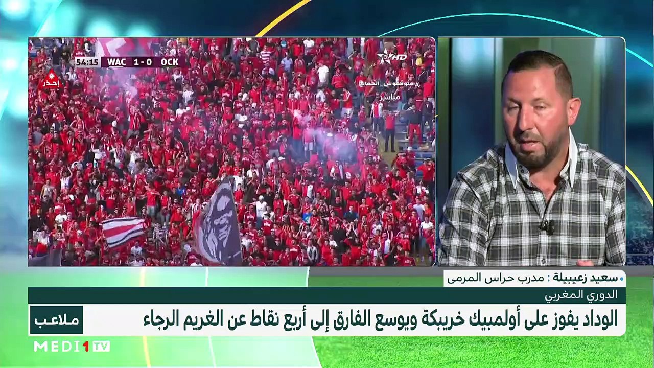 البطولة المغربية تدخل مراحل الحسم .. إثارة الدوريات الأوروبية - 23/05/2022