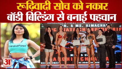 बॉडी बिल्डिंग प्रतियोगिताओं में शिखा जीत चुकी हैं कई इनाम |Shikha Thapa Bodybuilding Chamba Himachal
