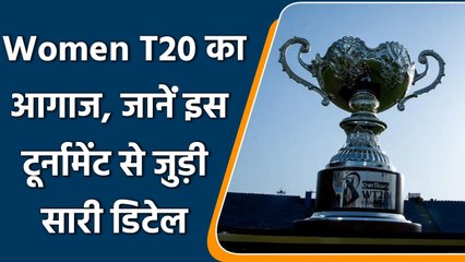 Womens T20: Womens T20 Challenge का आगाज, जानें इस टूर्नामेंट से जुड़ी हर बात | वनइंडिया हिंदी