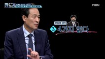 2030 세대 차이? 4가지 없다? 2030에게는 꼰대?