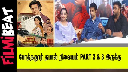 Director Praveen | Pothanur Thabal Nilayam என் அப்பா வேலை செய்த இடம் | Filmibeat Tamil