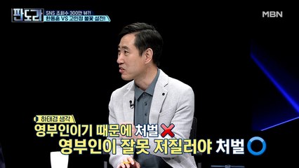 영부인이기 때문에 처벌 X? / 영부인이 잘못 저질러야 처벌 가능?