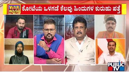 'ಶಿವ'ನ ಶೋಧ..! | Discussion With Historian Chikkarange Gowda, Dr. Nagnath, Hindu and Muslim Leaders