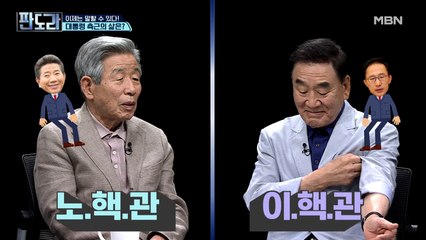 이제는 말할 수 있다? / 대통령 측근의 삶은?