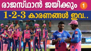3 Reasons Why RR Will Beat GT In The Qualifier 1 | #Cricket | OneIndia Malayalam