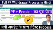 Full PF Withdrawal Process in Hindi, pf aur pension ka pura paisa kaise nikale, withdraw pf online