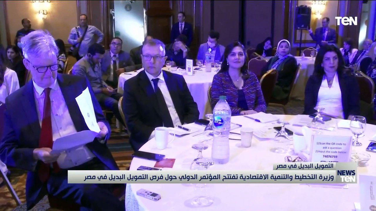 وزيرة التخطيط والتنمية الاقتصادية تفتتح المؤتمر الدولي حول فرض التمويل البديل في مصر
