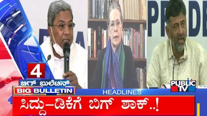 Big Bulletin | Top Stories | HR Ranganath | May 23, 2022