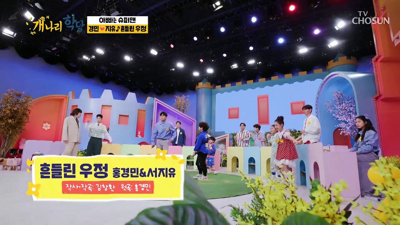 리키 경민과 마틴 지유의 콜라보레이션✨ ‘흔들린 우정’♬ TV CHOSUN 22052...