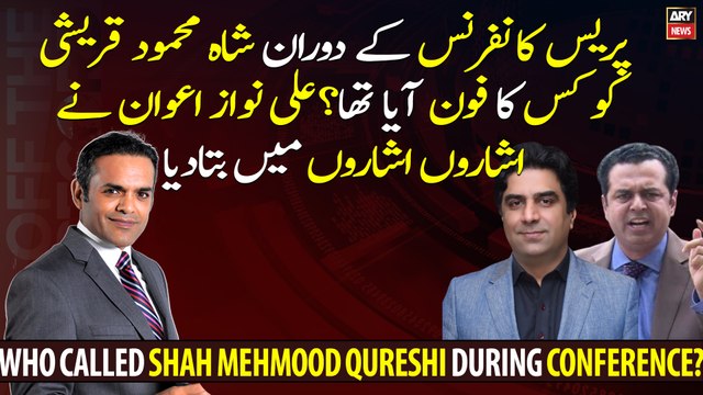 Whose call did Shah Mehmood Qureshi get during the press conference?