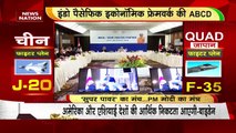 Quad Summit 2022 : इंडो पैसेफिक इकोनॉमिक फ्रेमवर्क पर 'मोदी मंत्र' | Quad Summit News |