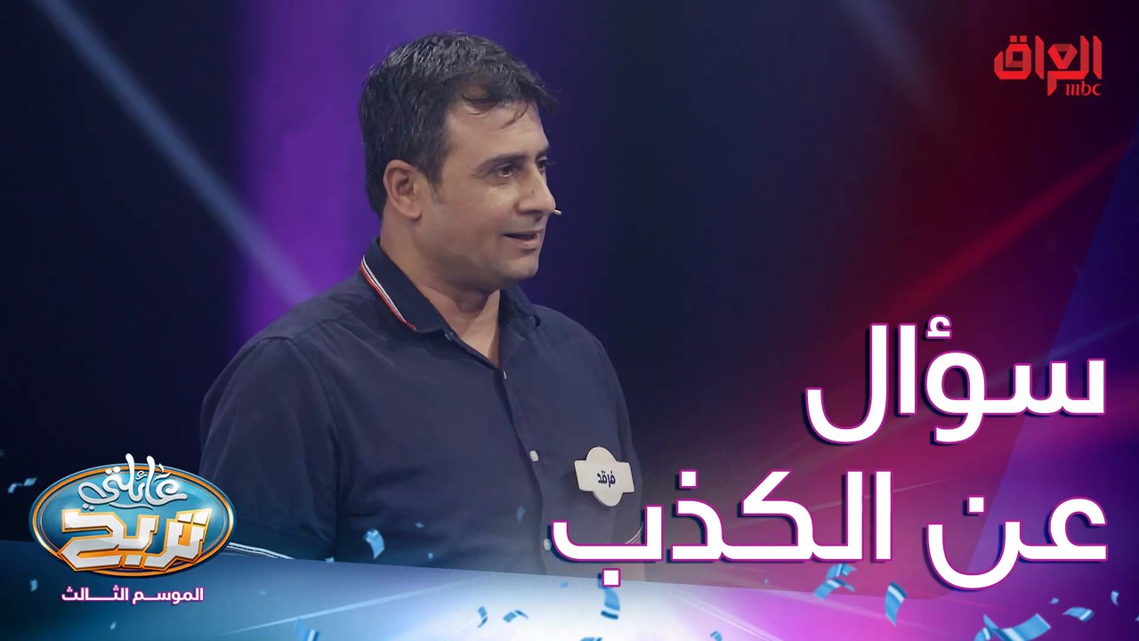 سؤال عن الكذب.. يلا نريد مساعدتكم