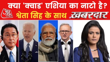 Tải video: PM Modi in Japan: QUAD nations meet instigates China!