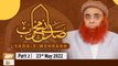 Sada e Mehraab - Talimaat e Islamia  - Part 2 - 23rd May 2022 - ARY Qtv