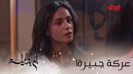 أم بديلة | الحلقة الـ 12 | علكت بيناتهم.. صار الموضوع صدك تره