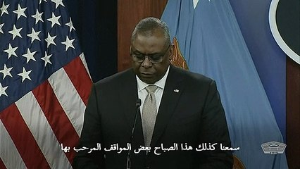 وزارة الدفاع الأميركية تقول إن 20 بلدا سيقدم أسلحة جديدة لأوكرانيا