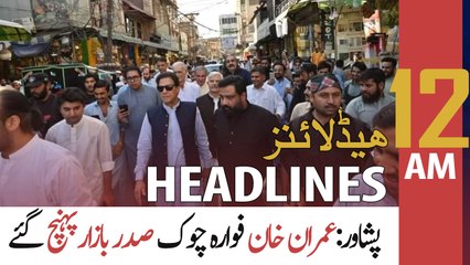 ARY News | Prime Time Headlines | 12 AM | 24th May 2022