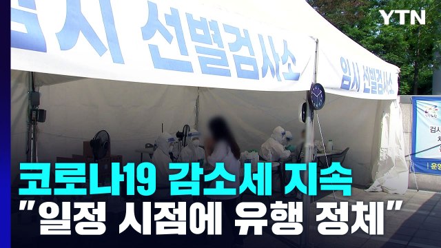 넉 달 만에 만 명 아래...해외 입국 시 신속항원검사 인정 / YTN