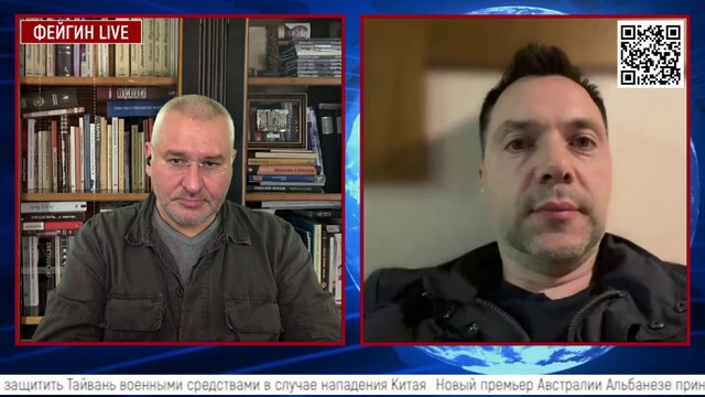 #Арестович. 23 мая. День восемьдесят девятый