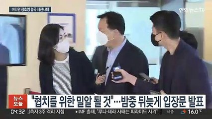결국 '자진사퇴' 정호영…지명 43일만