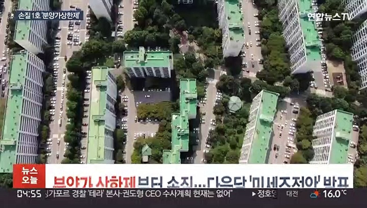 분양가 상한제부터 손질…다음 달 '미세조정안' 발표