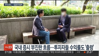 움츠러든 주식·코인…믿을 것은 역시 부동산?