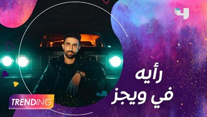 جديد مصطفي جاد.. ورأيه في ويجز وبيلي أيليش
