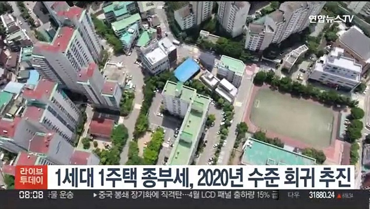 1세대 1주택 종부세, 2020년 수준 회귀 추진