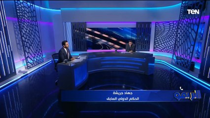 جهاد جريشة: أسوان استحق ركلة جزاء ثالثة أمام الزمالك بكأس مصر.. وهذه أسباب مشاكل التحكيم المصري