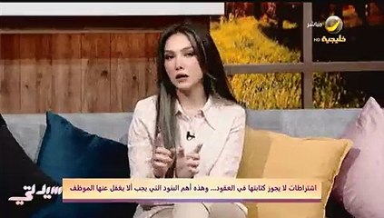 محامية: العقود وجدت لحفظ الحقوق والالتزامات بين الأطراف ولا بد من توثيقها