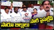 Sarpanches Protest Aganist Govt To Clear Pending Bills _ V6 Teenmaar