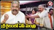 AP Minister Peddireddy Ramachandra Reddy Visits Srisailam Mallikarjuna Swamy Temple _ V6 News
