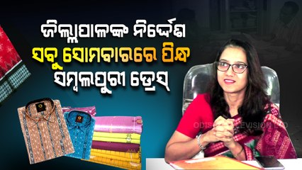 Wear Sambalpuri outfits on Mondays- Sonepur Collector to staff