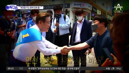이재명, ‘계양을 접전’에 “결과 존중…민주당 어렵다”