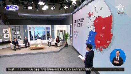 “8곳 자신” vs “4곳 확실”…여야 투표율 높이기 총력