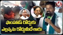 PCC Chief Revanth Reddy Full Speech _ Rythu Rachabanda In Lakhmapur _ Medchal _ V6 News