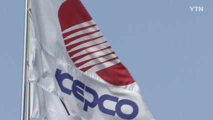 '사상 최악적자' 한전 특단 조치...전력구매가격 상한제 도입 / YTN