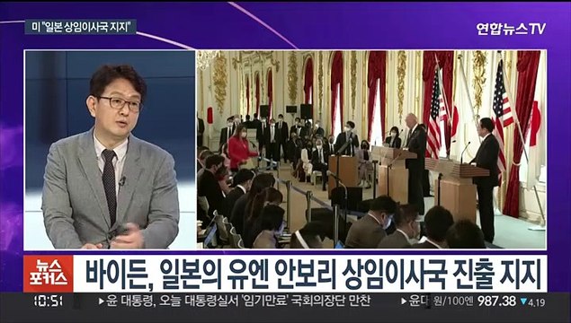 [뉴스포커스] 미일정상 한미일 긴밀히 공조 …IPEF 공식출범