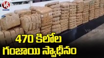 Police Arrested International Ganja Supply Gang In Hayathnagar _ Hyderabad _ V6 News