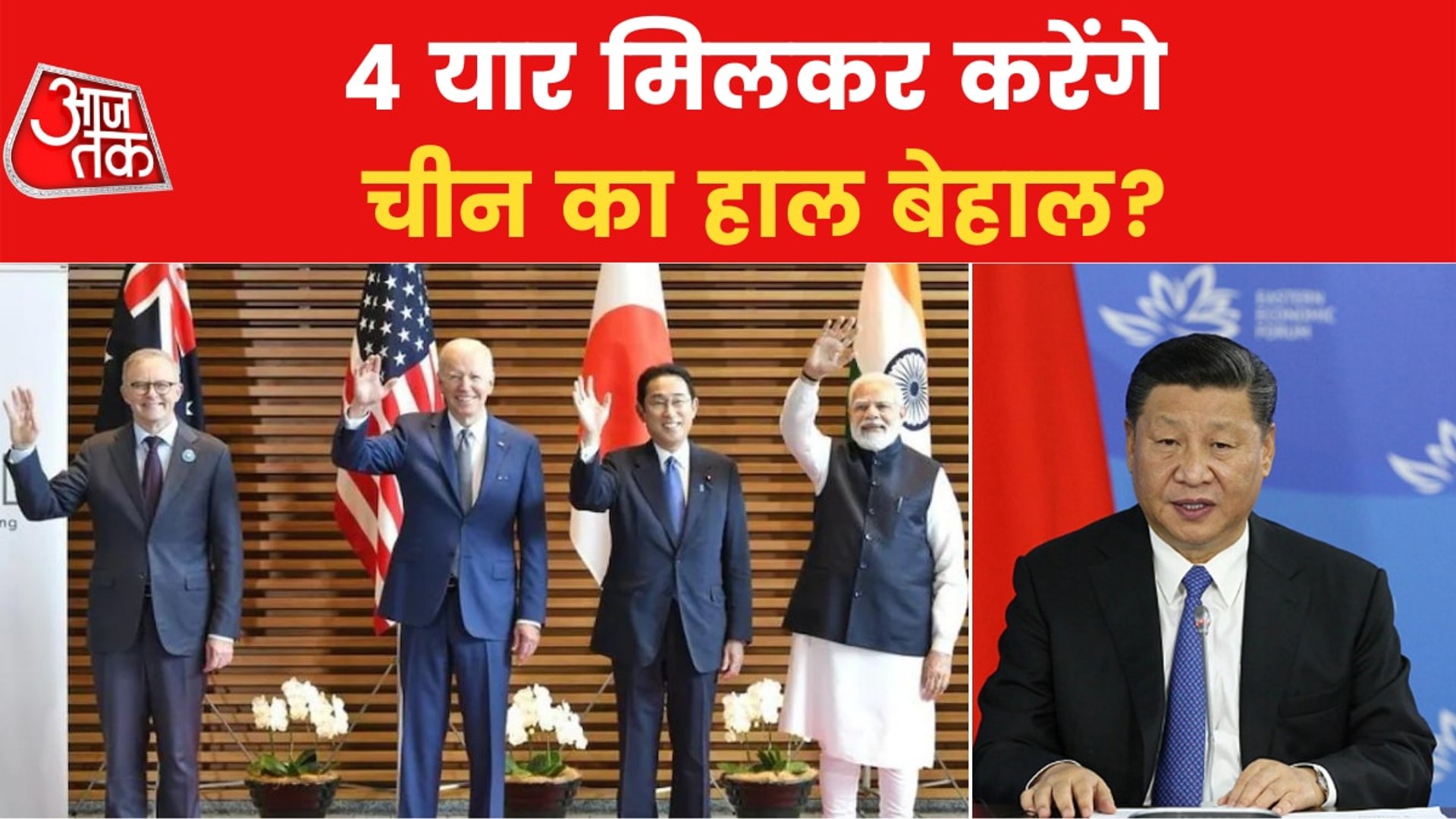 Quad Summit: Know how important this group is for diplomacy?