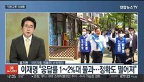 [뉴스초점] 지방선거 D-8…여야, 표심 공략 '총력전'