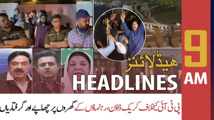 ARY News | Prime Time Headlines | 9 AM | 24th May 2022