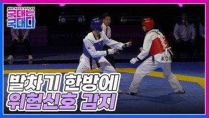 [12화 예고] 레전드 문대성! 태권도 유일무이 그랜드슬래머의 묵직한 한방!