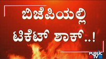 MLC Polls: BJP Candidates Arrives In Party Office | Public TV